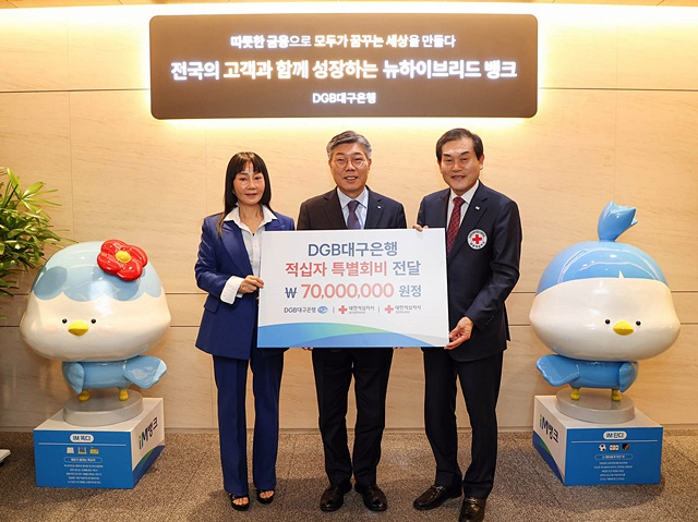 대구은행이 26일 수성동 본점에서 대한적십자사 대구·경북지사에 2024년도 적십자 특별회비 7000만 원을 전달했다./사진제공=DGB대구은행