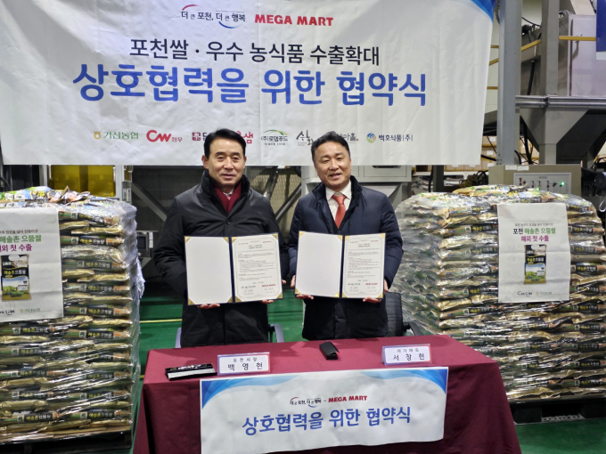 백영현 포천시장과 메가마트 서창헌 상무가  ‘포천시 우수 농식품 특별 판촉전’을 함께 추진하기로 협약하고 기념촬영을 하고 있다. /사진=이건구 기자