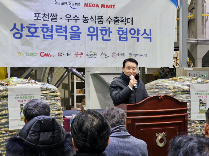 백영현 포천시장이 포천 쌀 및 관내 우수 농·식품 ‘대미 수출' 협약식 및 선적식에서 인사말을 하고 있다. /사진=이건구 기자