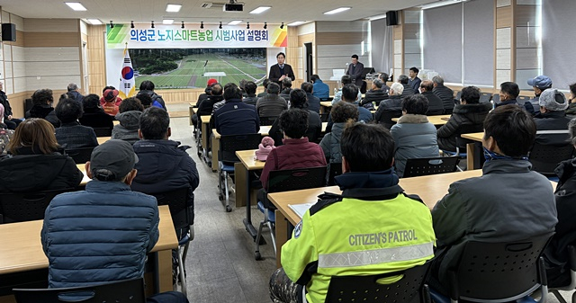 의성군이 지난 25일 사곡면사무소 회의실에서 '노지 스마트농업 시범사업' 참여농가를 대상으로 사업설명회를 하고 있다./사진제공=경북 의성군