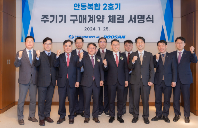 남부발전 이승우 사장(앞줄 왼쪽 네번째)과 두산에너빌리티 정연인 부회장(앞줄 오른쪽 네번째)이 양사 관계자들과 함께 안동복합 2호기 주기기 계약 체결 기념 촬영을 하고 있다./사진=남부발전