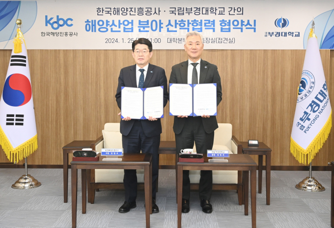 김양수 해양진흥공사 사장(왼쪽), 장영수 부경대 총장(오른쪽)/사진=해양진흥공사