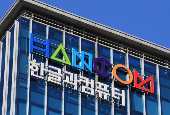 경기 성남시 한글과컴퓨터 사옥. /사진=뉴시스