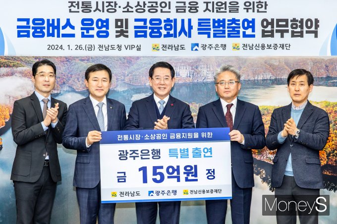 고병일 광주은행장(왼쪽 두번째)은 26일 전남도청에서 김영록 전라남도지사(가운데), 이강근 전남신용보증재단 이사장(오른쪽 두번째)등이 함께한 가운데 '전통시장 소싱공인 금융지원 업무협약'을 체결했다/사진=광주은행 제공.