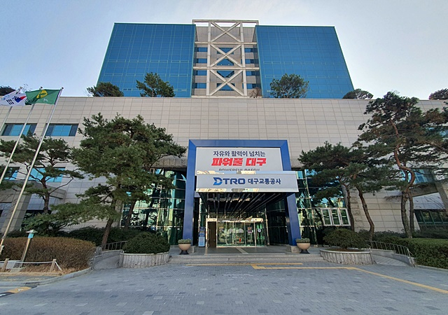 대구교통공사 본사 전경/사진제공=대구교통공사