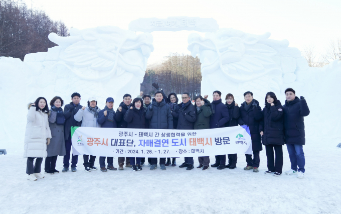  경기 광주시 대표단은 26일 1박 2일 일정으로 제31회 태백산 눈축제 개최를 축하하기 위해 태백시를 찾았다. / 사진제공=경기광주시