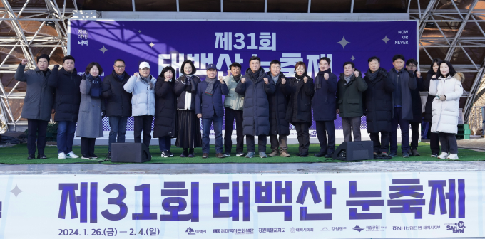 경기 광주시 대표단은 26일 1박 2일 일정으로 제31회 태백산 눈축제 개최를 축하하기 위해 태백시를 찾았다. / 사진제공=경기광주시