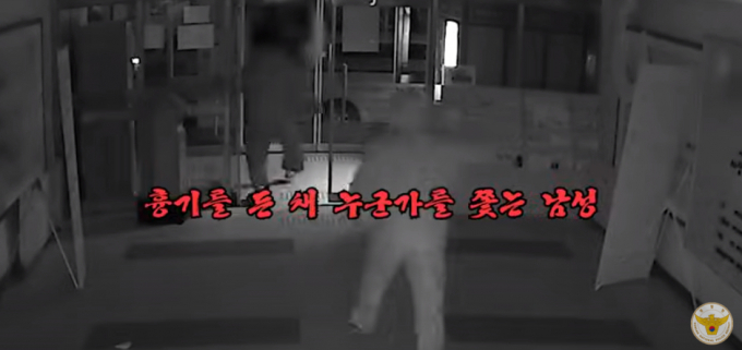 한 남성이 복지시설 내부에서 담배를 피우다 제지를 당하자 시설 직원에게 흉기를 들고 위협했다. 이후 해당 남성은 직원의 신고를 받고 출동한 경찰에게 현행범으로 체포됐다. /사진=경찰청 유튜브 캡처