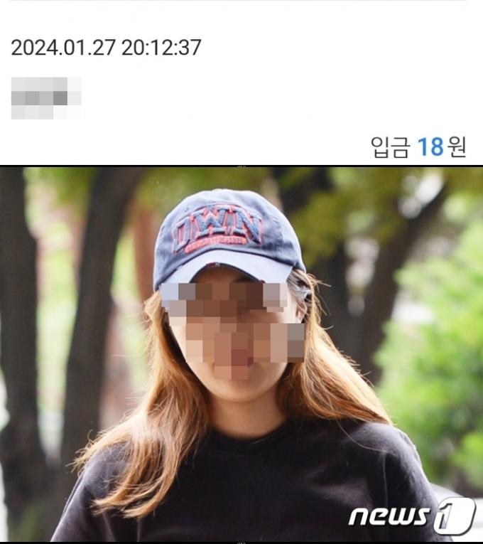 태블릿PC 포렌식 작업 비용 마련을 위해 후원을 요청한 정유라씨는 지난 27일 밤 '18'원'을 입금받았다며 