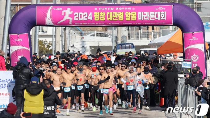 [사진] '강추위 속 펼쳐지는 평창 대관령 알몸마라톤대회'
