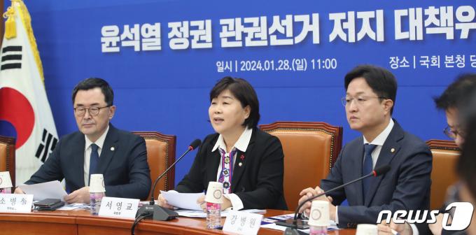 [사진] 민주당, 윤석열 정권 관권선거 저지 대책위원회 제1차 회의
