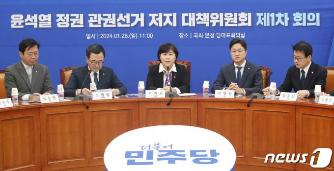 [사진] 민주당, 윤석열 정권 관권선거 저지 대책위원회 제1차 회의