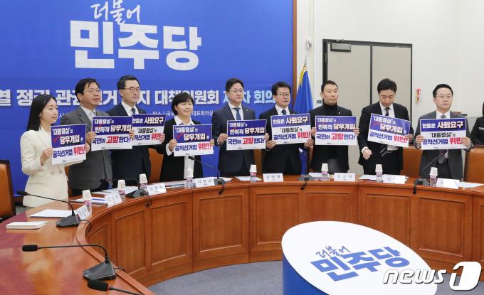[사진] 민주당, 윤석열 정권 관권선거 저지 대책위원회 제1차 회의
