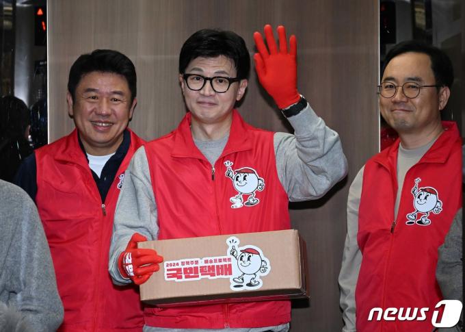한동훈 국민의힘 비상대책위원장이 저출생 관련 공약인 '일·가족 모두행복'이 담긴 국민택배를 들고 서울 강남구 휴레이포지티브로 들어가고 있다. 2024.1.18/뉴스1 ⓒ News1 국회사진취재단