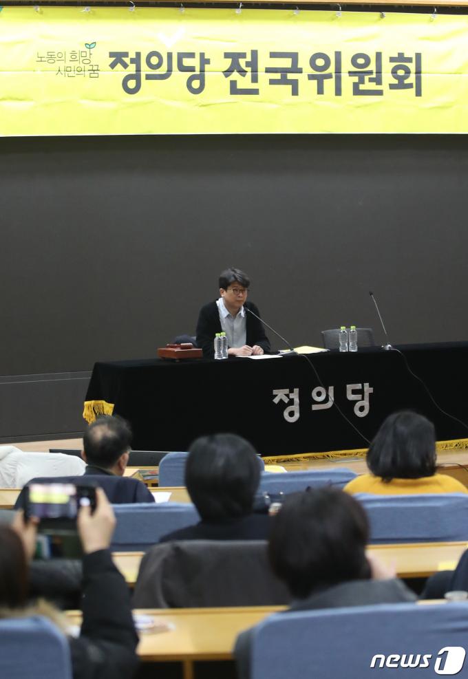 [사진] 정의당 전국위원회