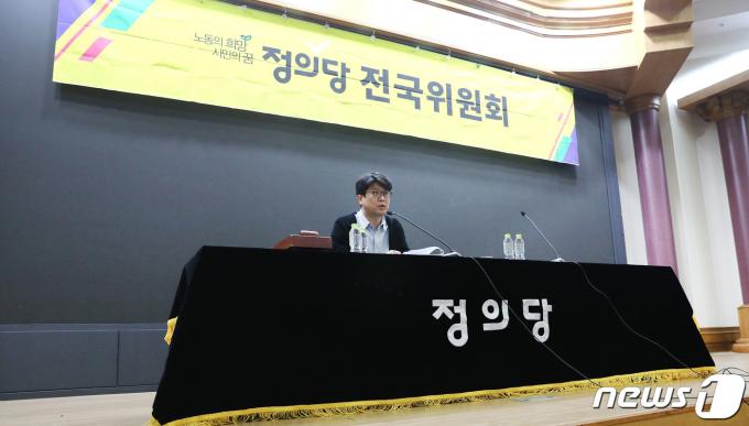 [사진] 정의당 전국위원회