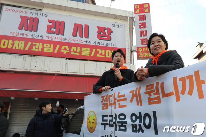 [사진] 이준석·양향자, 망원시장 찾아 정책 홍보