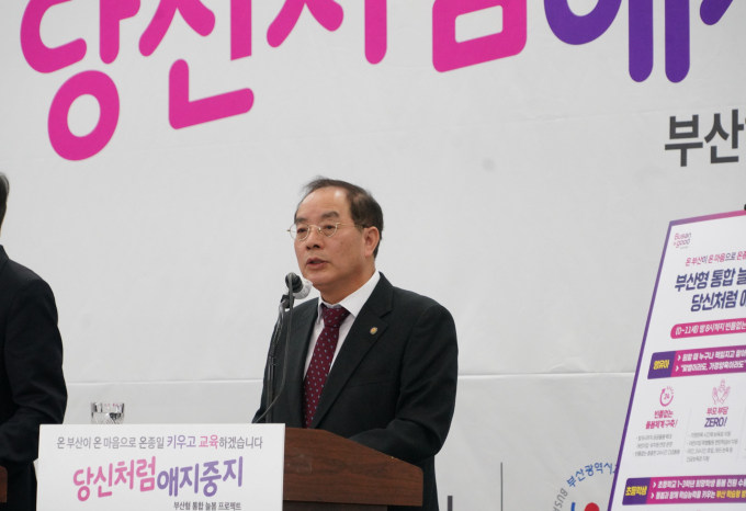 하윤수 부산교육감/사진=부산교육청