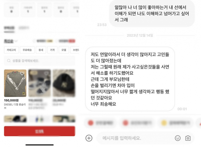 7인조 보이그룹 한 멤버가 팬의 선물을 중고 거래한 정황이 포착되어 논란에 휩싸였다. /사진=온라인커뮤니티 캡처