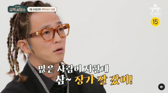 팝핀현준, 박애리 부부가 고민을 털어놓는다. /사진=오은영의 금쪽상담소 예고편 캡처