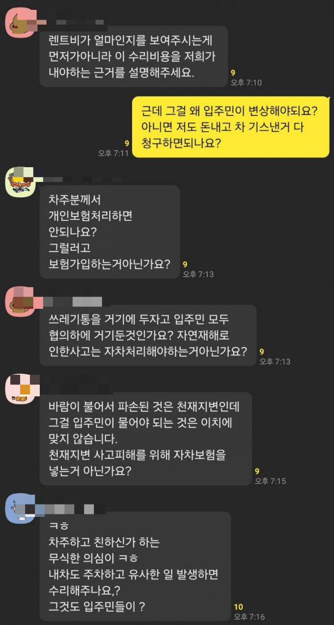 바람에 날아온 쓰레기통 때문에 한 입주민의 차량에 흠집이 났다며 수리비와 렌트비를 입주민 모두에게 나눠 청구한 아파트 동대표의 행태가 논란이 됐다. 사진은 입주민들이 수리비 청구에 반발하는 모습. /사진=온라인 커뮤니티