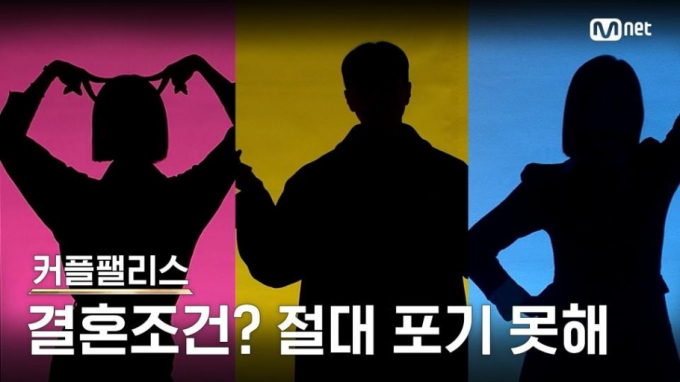 Mnet 초대형 커플 매칭 서바이벌 '커플팰리스'가 싱글남녀 100인의 캐릭터 열전을 예고하며 첫 방송 전부터 기대감을 키우고 있다. /사진=엠넷 방송캡