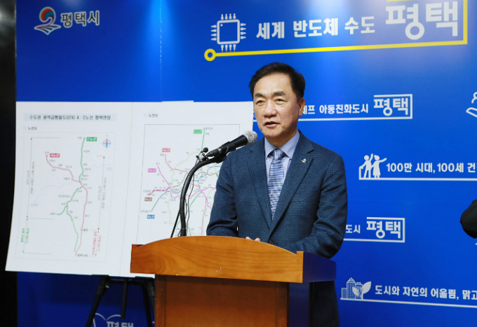 29일 정장선 평택시장은 온라인브리핑을 열고 GTX-A‧C 노선 평택 연장에 대한 환영 입장을 밝혔다. / 사진제공=평택시