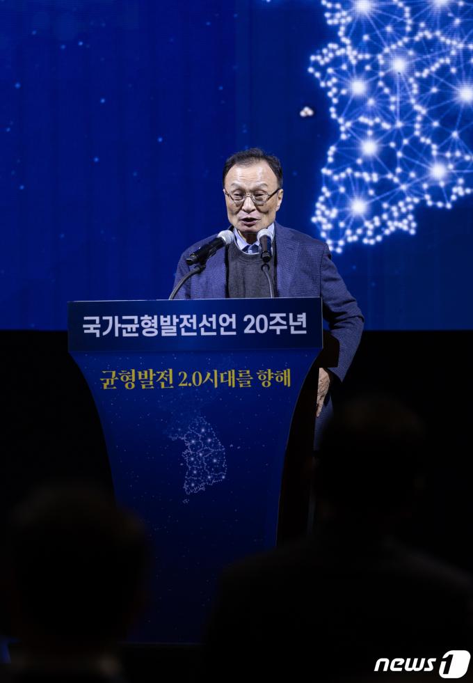 [사진] 이해찬, 국가균형발전선언 20주년 기념식 축사