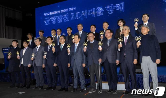 [사진] 균형발전 2.0 시대 향해