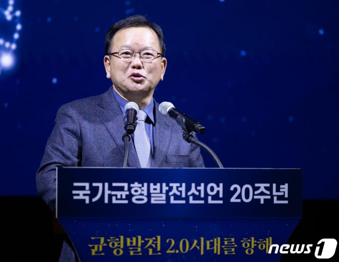 [사진] 김부겸 '균형발전 2.0 시대 향해'