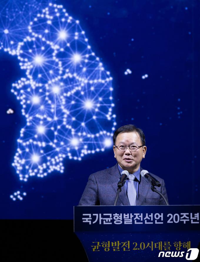 [사진] 김부겸 전 총리, 국가균형발전선언 20주년 기념식 참석