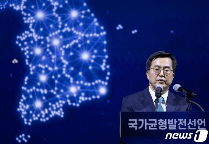 [사진] 김동연 경기지사, 국가균형발전선언 20주년 기념식 참석