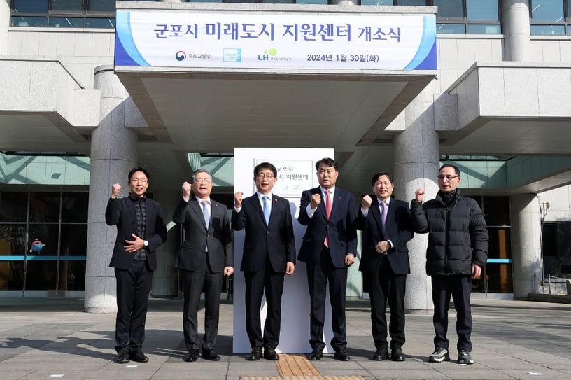 국토교통부는 한국토지주택공사(LH)·한국부동산원과 함께 미래도시지원센터를 열고 노후계획도시 정비 특별법에 따른 노후계획도시정비사업과 도시정비법에 따른 재개발·재건축사업 등의 추진 지원을 할 예정이다. 사진은 30일 경기 군포시청에서 열린 미래도시지원센터 개소식에서 박상우 국토부 장관, 이한준 LH 사장, 하은호 군포 시장 등과 함께 현판 제막을 마치고 기념촬영을 하고 있다. /사진=뉴스1