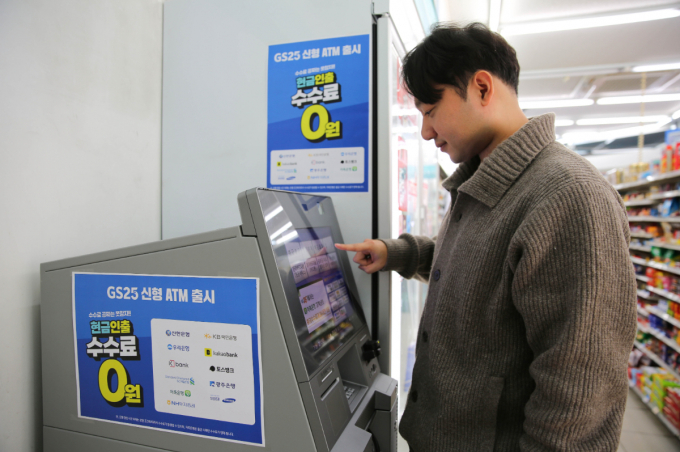 편의점 GS25가 편의점 최적화 모델인 신형 ATM을 도입한다. 고객이 신형 ATM을 이용하고 있다. /사진=GS리테일