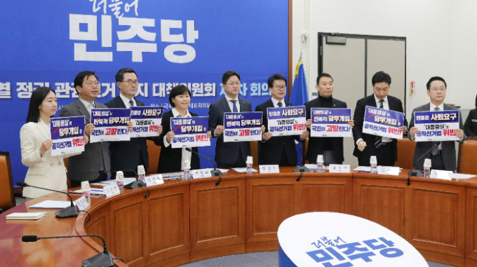 더불어민주당 '윤석열 정권관건 선거 저지 대책위원회'가 30일 오전 11시 서울경찰청에 윤석열 대통령과 이관섭 대통령실 비서실장을 공직선거법 위한 혐의로 고발할 것으로 보인다. 사진은 지난 28일 여의도 국회에서 열린 윤석열 정권 관권선거 저지 대책위원회. /사진=뉴스1