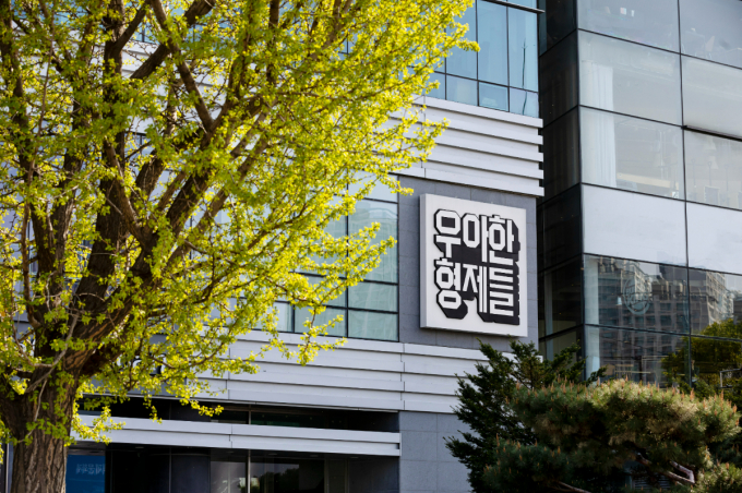 배달의민족 운영사 우아한형제들이 배달커머스 '배민스토어'에 전통시장 서비스를 오픈한다. 사진은 우아한형제들 본사 전경. /사진=우아한형제들