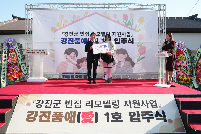  지난 29일 강진읍 장동에서 열린 '강진품애 1호' 입주식에는 입주를 축하하기 위해 마을주민을 비롯해 강진원 군수와 관계 공무원 등 50여명이 참석했다.  사진 왼쪽 강진원 군수/강진군