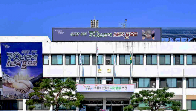 포천시청. /사진=이건구 기자