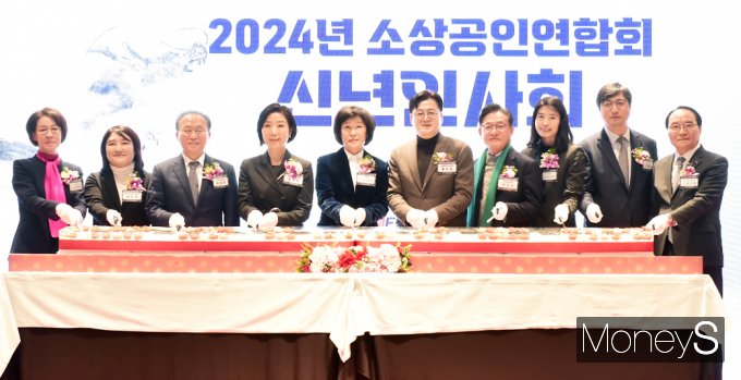 [머니S픽] 국민속의 소상공인 대한민국 경제주역…2024 소공연 신년회