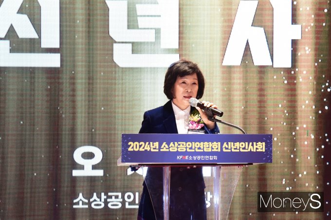[머니S픽] 국민속의 소상공인 대한민국 경제주역…2024 소공연 신년회