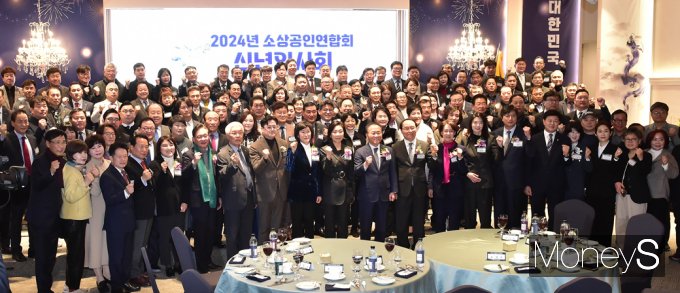 [머니S픽] 국민속의 소상공인 대한민국 경제주역…2024 소공연 신년회