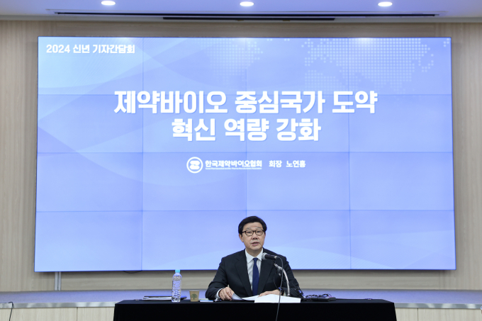 30일 한국제약바이오협회 회관 4층 대강당에서 열린 신년 기자간담회에서 노연홍 제약바이오협회 회장이 올해 제약바이오 산업의 중심국가 도약을 위해 "혁신 역량을 강화하겠다"고 발표했다. /사진=제약바이오협회 