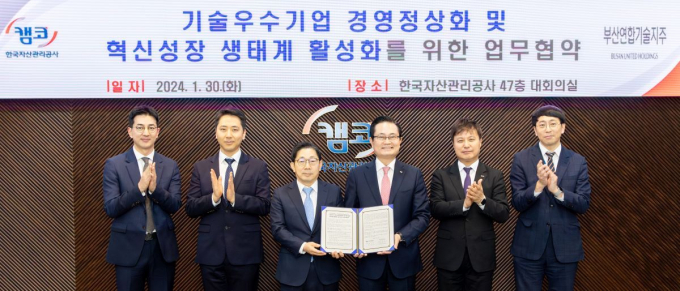 30일 부산국제금융센터(BIFC) 본사 47층 대회의실에서 개최된 ‘기술 우수 기업 경영정상화 및 혁신성장 생태계 활성화를 위한 업무협약식’에서 권남주 캠코 사장( 오른쪽 세번째)과 박훈기 부산연합기술지주 대표이사(왼쪽 세번째)가 협약을 체결하고 관계자들과 함께 기념촬영을 하고 있다./사진=캠코