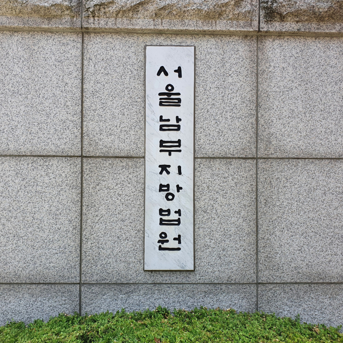 서울 영등포구에서 80대 건물주를 살해한 혐의로 재판에 넘겨진 30대 주차관리인이 첫 재판에서 혐의를 인정하지만 "공범이 시켰기 때문에 억울하다"고 주장했다. /사진=뉴스1