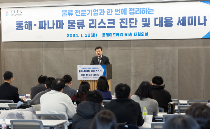 30일 서울 강남구삼성동 트레이드타워에서 열린 '홍해·파나마 물류 리스크 진단 및 대응 세미나'에서 김고현 한국무역협회 전무가 개회사를 하고 있다. / 사진=무역협회