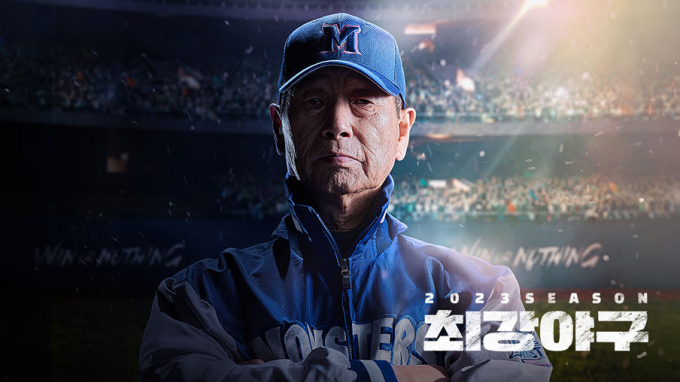 '최강야구'가 전 야구선수 심수창의 폭로로 결방한 것이 아니냐는 추측이 일자 해명에 나섰다. /사진=JTBC 홈페이지 캡처