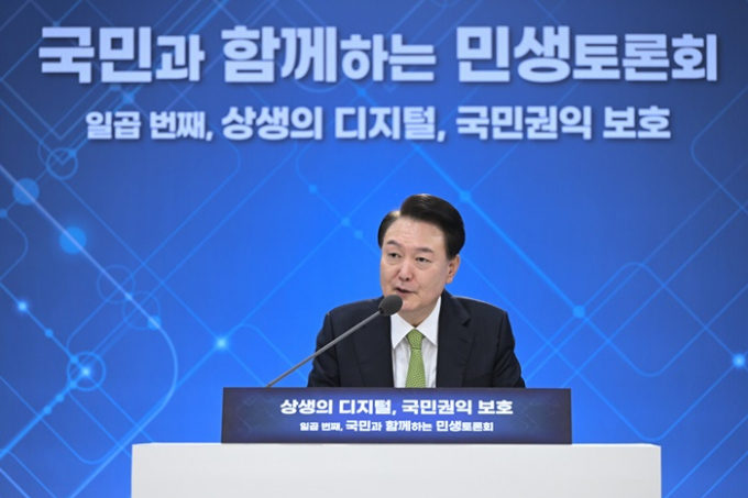 30일 윤석열 대통령이 이태원특별법 재의요구안을 재가했다. 사진은 윤 대통령이 30일 경기 성남 판교제2테크노밸리 기업지원허브에서 '상생의 디지털, 국민권익 보호' 를 주제로 열린 일곱 번째 국민과 함께하는 민생토론회에서 발언하는 모습. /사진=뉴스1(대통령실 제공) 