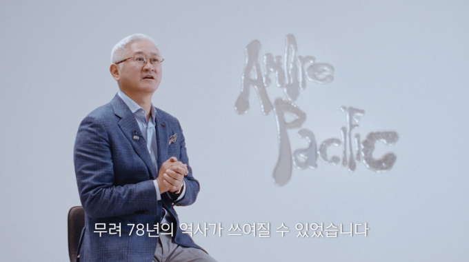 아모레퍼시픽의 2023년 매출액은 4조213억원, 영업이익은 1520억원이다. 사진은 지난해 9월 창립 78주년 기념식에 참석한 서경배 아모레퍼시픽그룹 회장. /사진=아모레퍼시픽