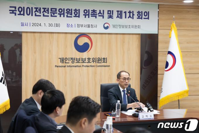 [사진] 고학수 위원장, 국외이전전문위원회 위촉식 발언
