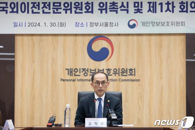 [사진] 국외이전전문위원회 위촉식 및 제1차 회의